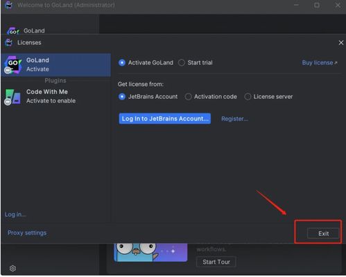 Goland開發(fā)者軟件激活與經(jīng)營(yíng)性互聯(lián)網(wǎng)文化服務(wù)指南